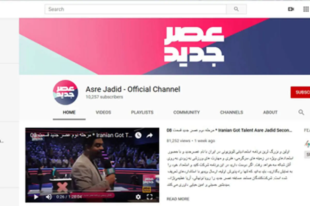 درآمد چراغ خاموش صدا و سیما از یوتیوب!
