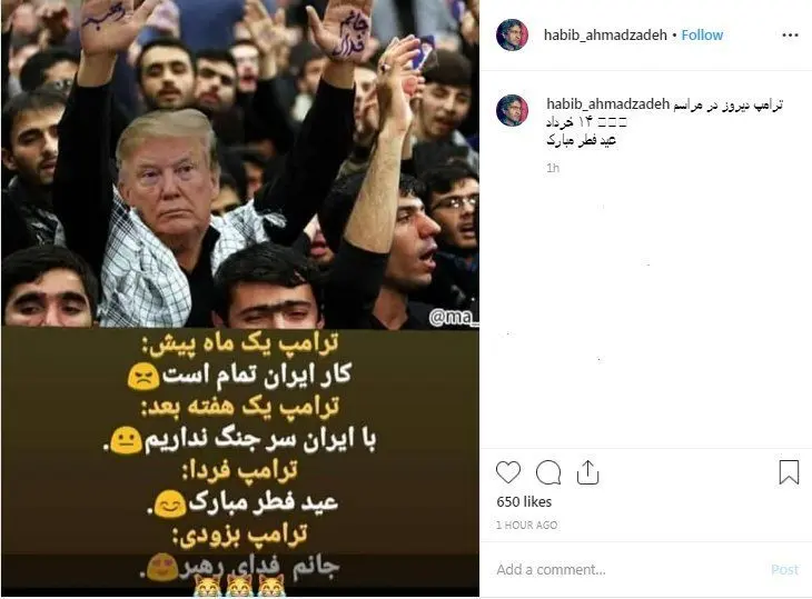 (تصویر) ترامپ با چفیه‌ای بر گردن؛ جانم فدای رهبر!