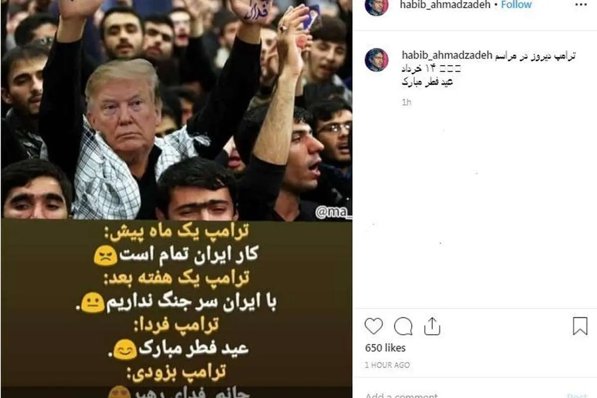 (تصویر) ترامپ با چفیهای بر گردن؛ جانم فدای رهبر!