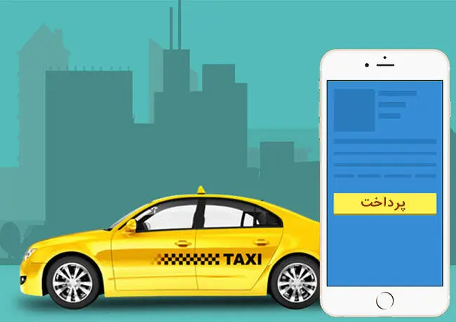 توسعه پرداخت الکترونیک در تاکسی‌های پایتخت