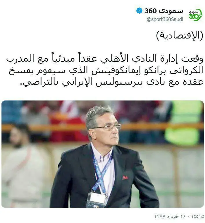 قرارداد اولیه برانکو با الاهلی امضا شد؟