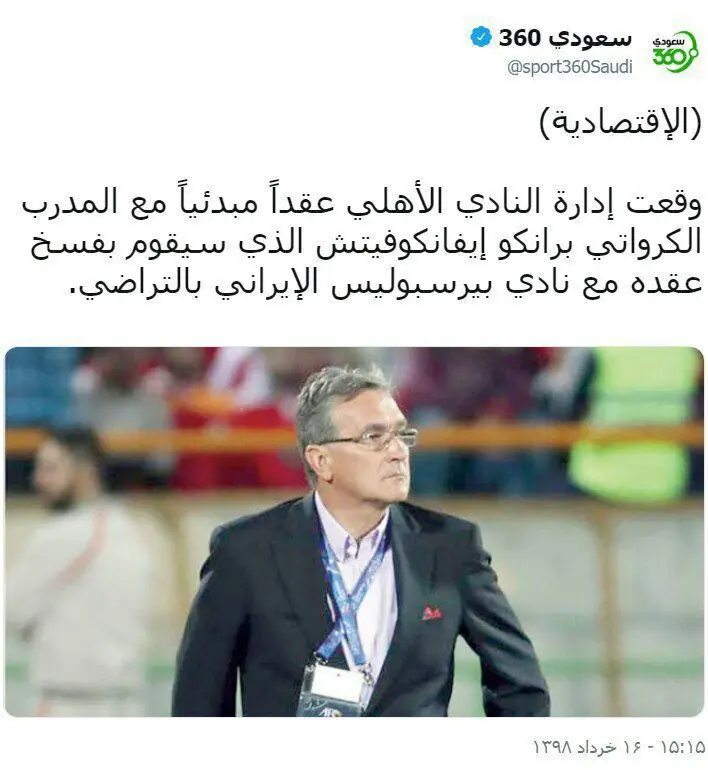 قرارداد اولیه برانکو با الاهلی امضا شد؟