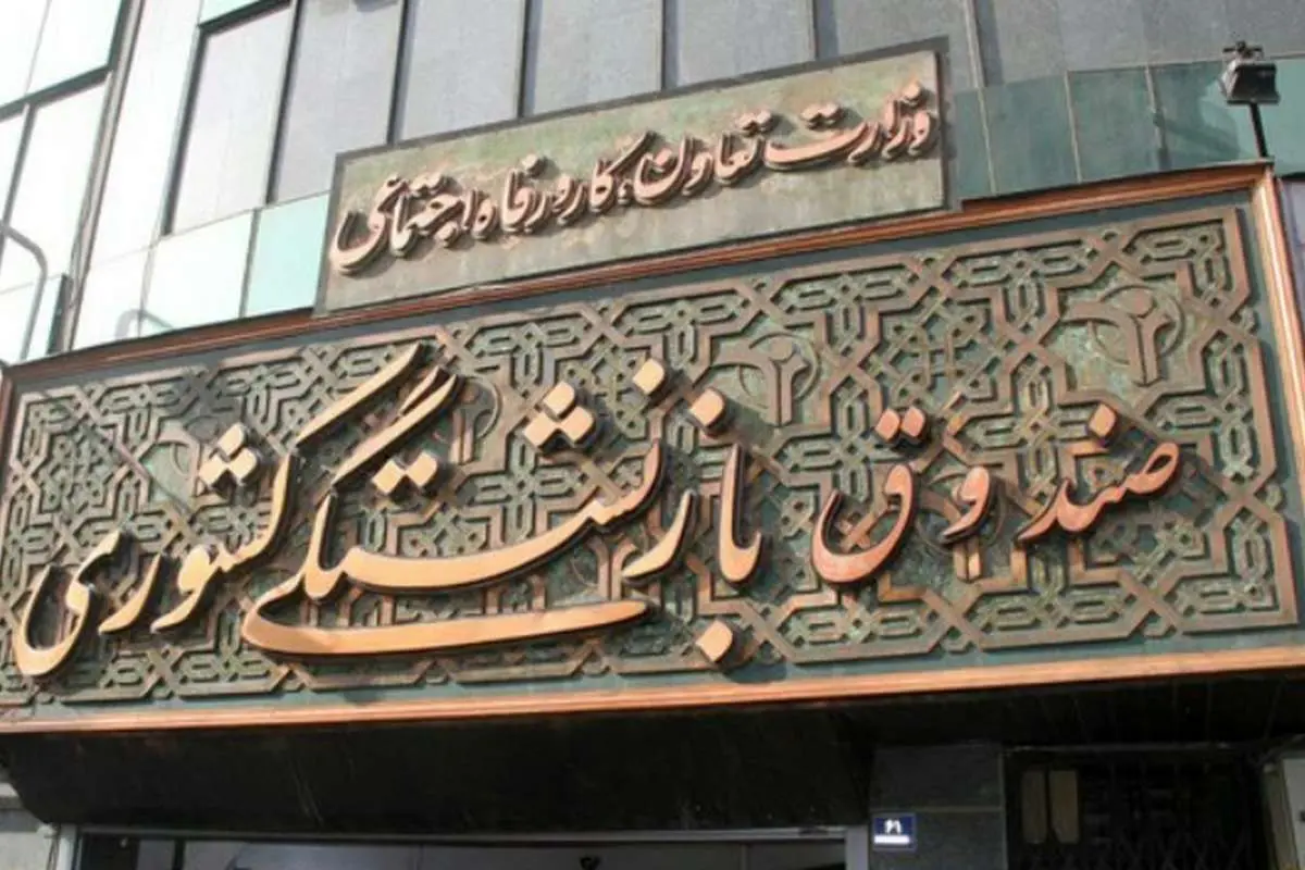 انتشار حقایق تکاندهنده درباره مدیران هلدینگ بازنشستگی