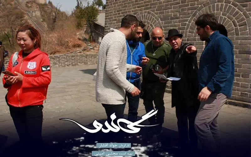 گاندو به چه معناست؟