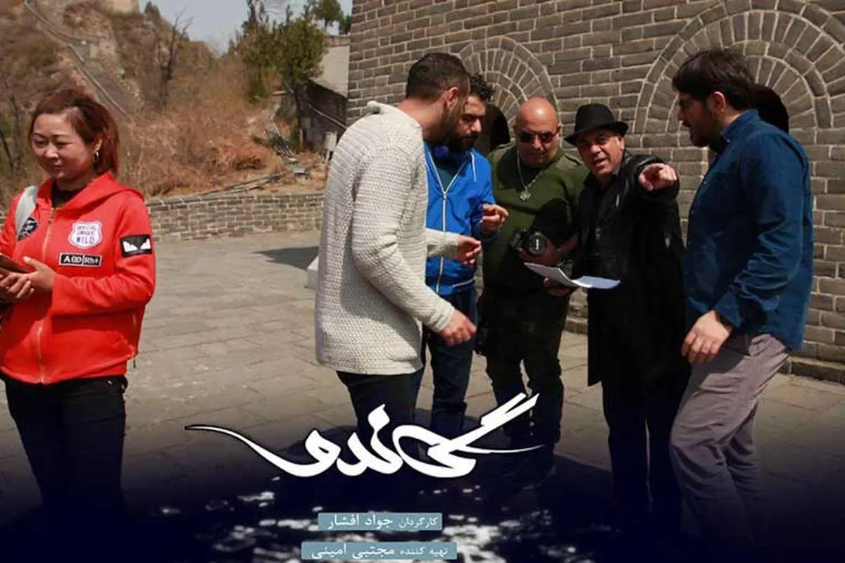 گاندو به چه معناست؟