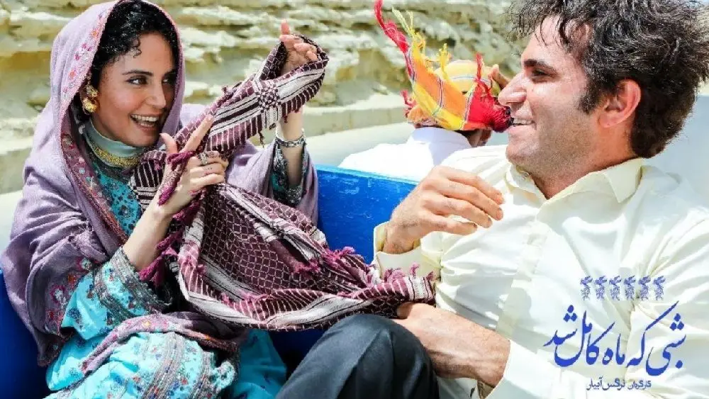 سایه کمینه گرایی در آثار سفارشی بر "شبی که ماه کامل شد"