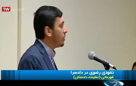 (ویدئو) دسترسی هادی رضوی به اسناد محرمانه!