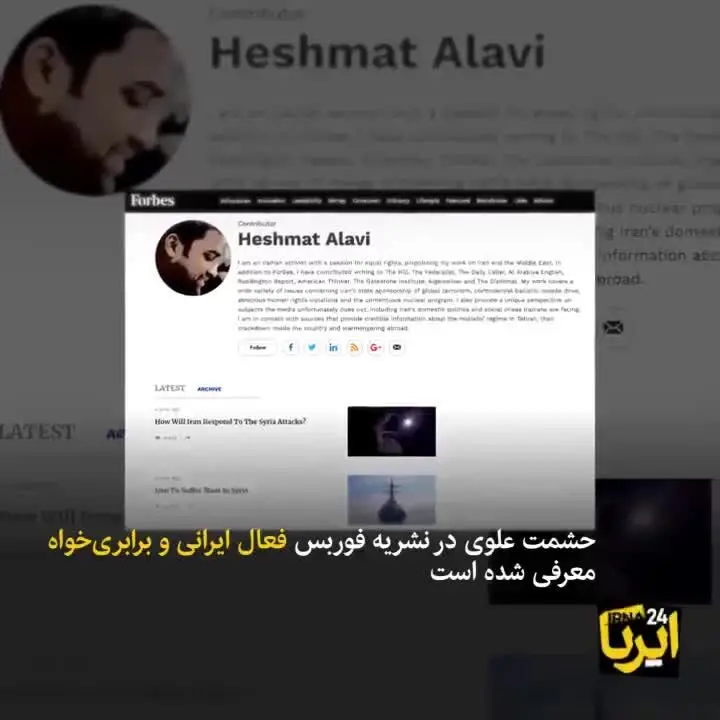 (ویدئو) حشمت علوی کیست؟