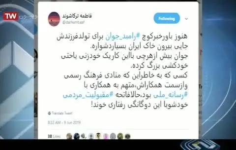 (ویدئو) حمله ۲۰:۳۰ به رامبد جوان و نگار جواهریان