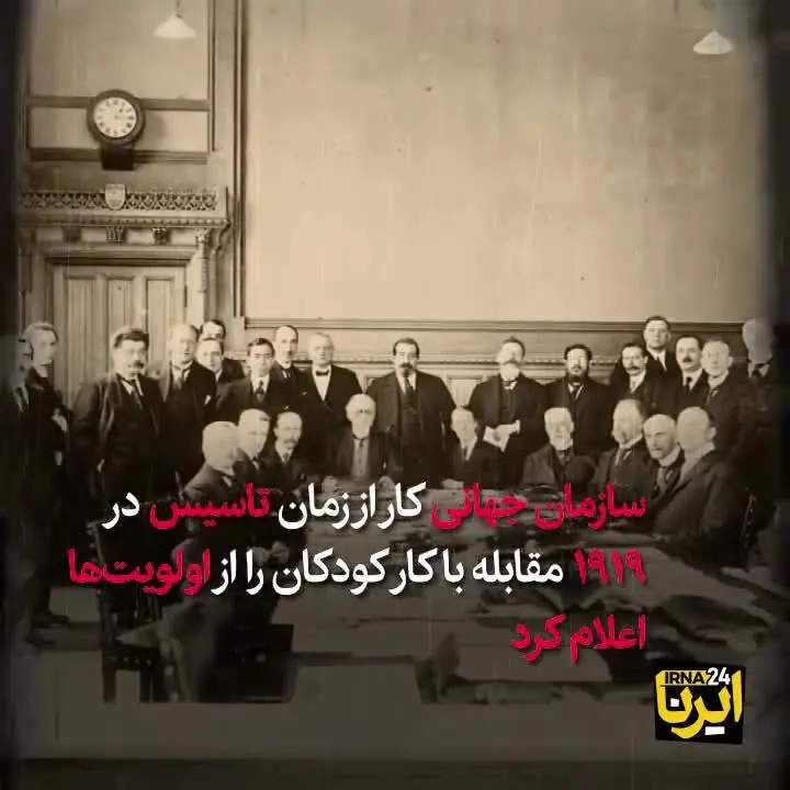 (ویدئو) صد سال با سازمان جهانی کار