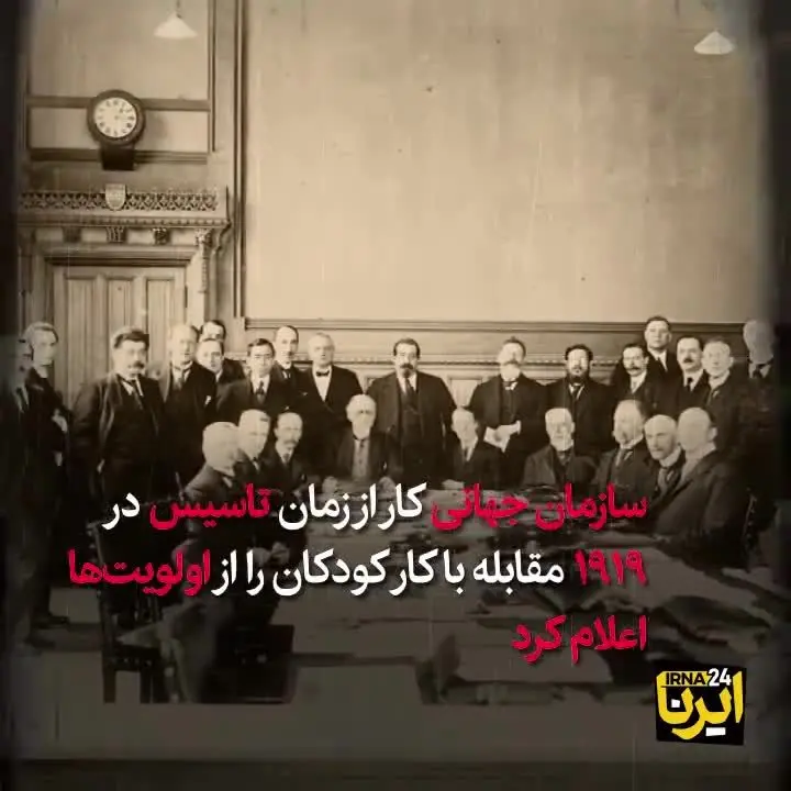 (ویدئو) صد سال با سازمان جهانی کار
