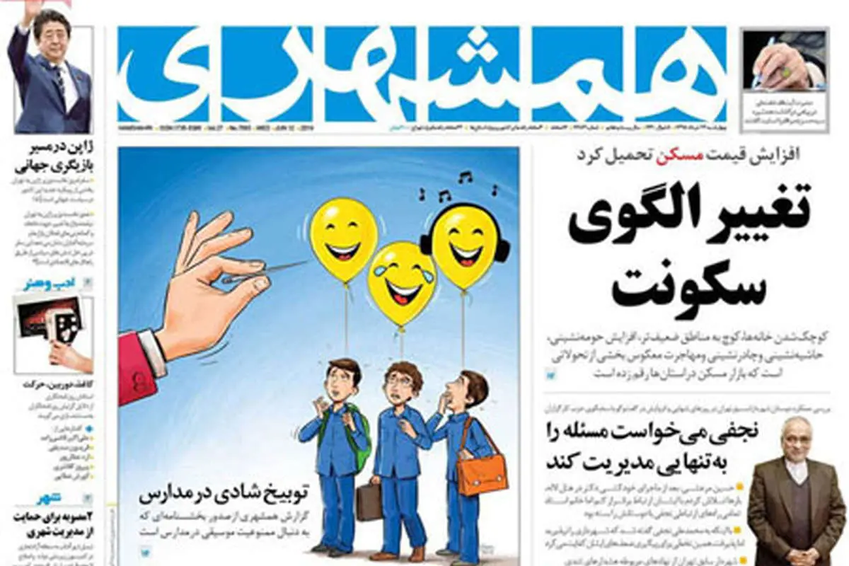 پخش موسیقی در مدارس ممنوع شد
