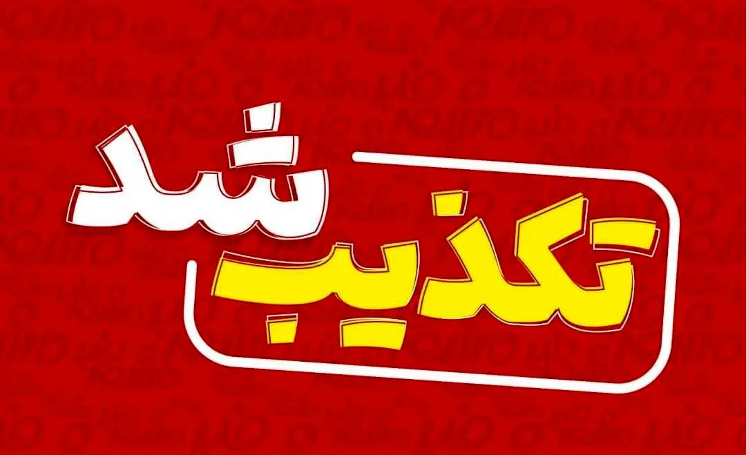 تکذیب ممنوعیت پخش موسیقی در مدارس