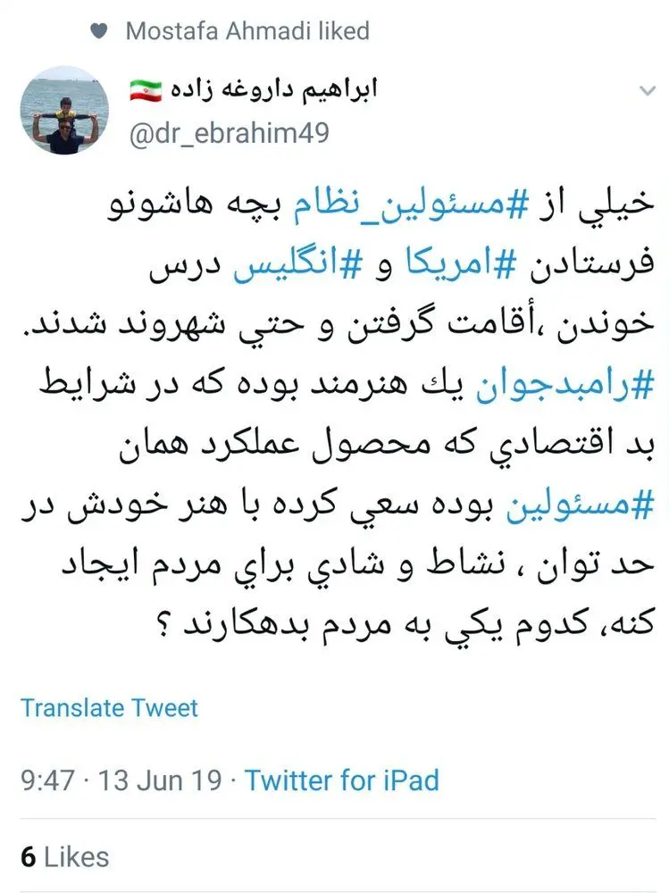 دفاع تمام‌قد دبیر جشنواره فجر از رامبد جوان