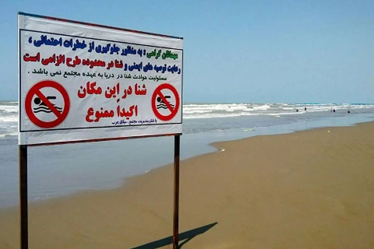مرگ تلخ نوعروس تبریزی در آستارا