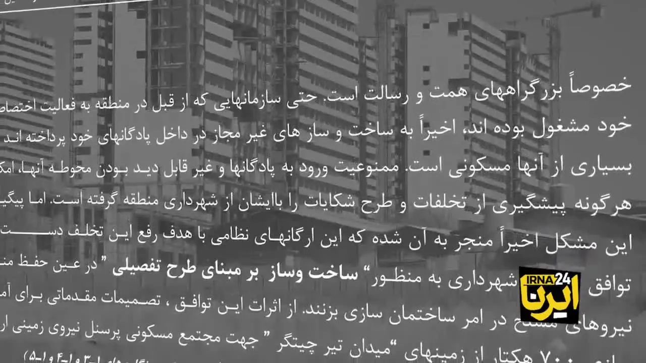 (ویدئو) سرانجام منطقه‌ای که قرار بود ریه تهران باشد