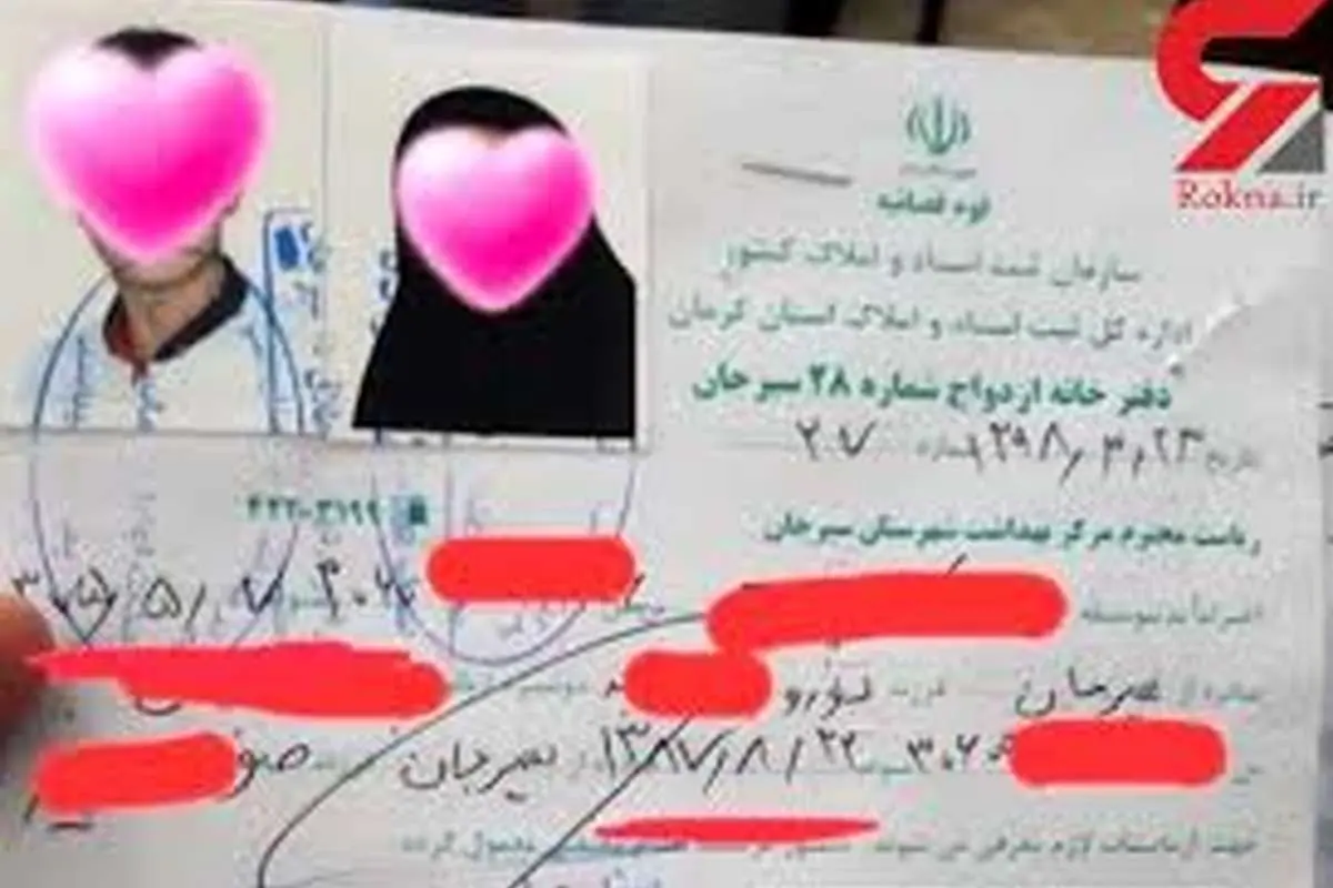 جلوگیری از ازدواج دختر ۱۰ ساله با ورود دادستانی