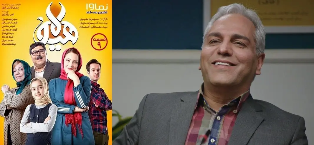 قسمت 9 «هیولا» مهران مدیری منتشر شد+ دانلود قسمت نهم هیولا