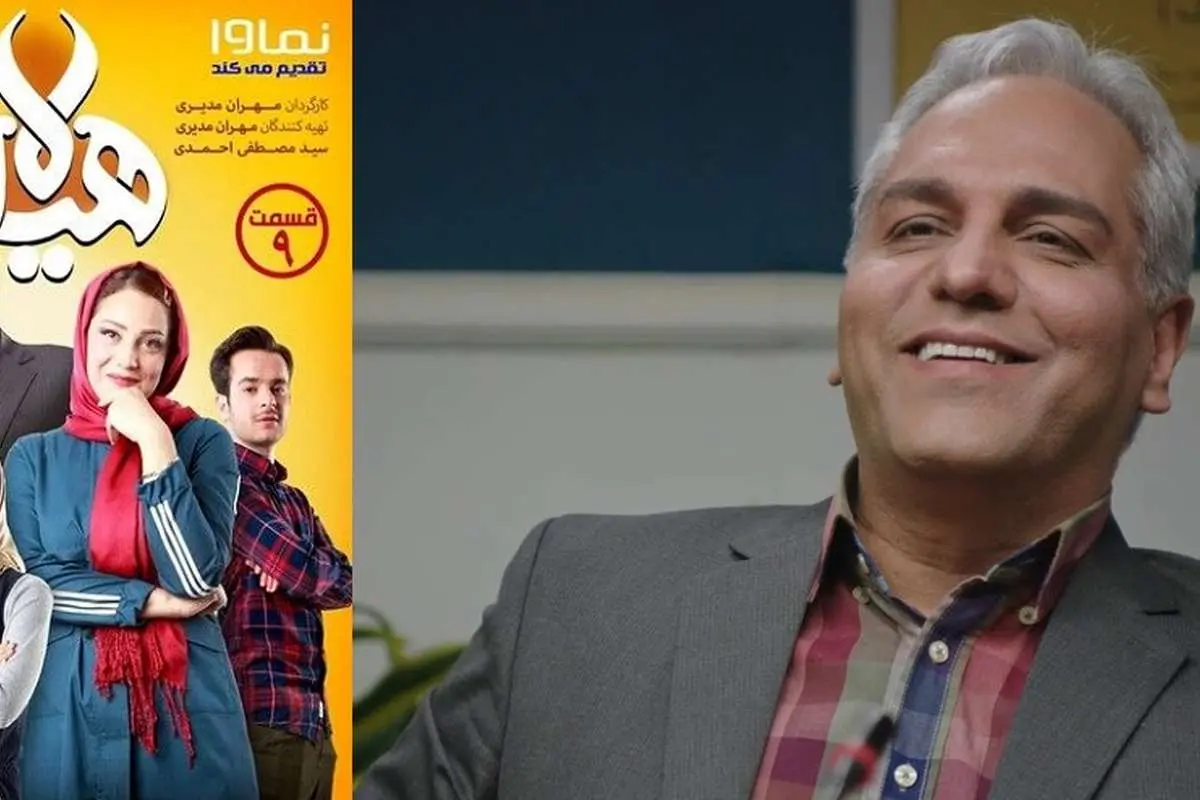 قسمت 9 «هیولا» مهران مدیری منتشر شد+ دانلود قسمت نهم هیولا