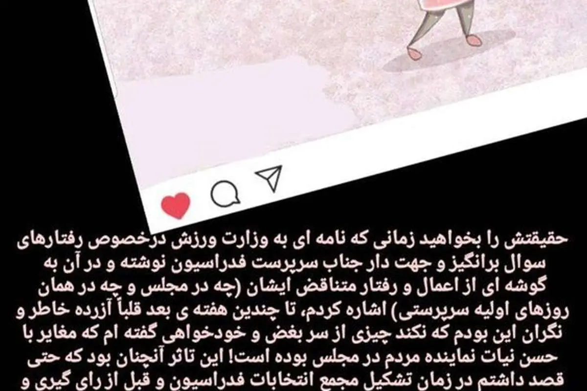 حمله اینستاگرامی امیر خادم به سرپرست فدراسیون کشتی