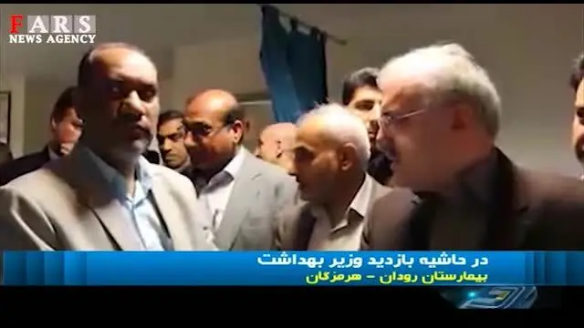 (ویدئو) عصبانیت شدید وزیر بهداشت از مدیر یک بیمارستان