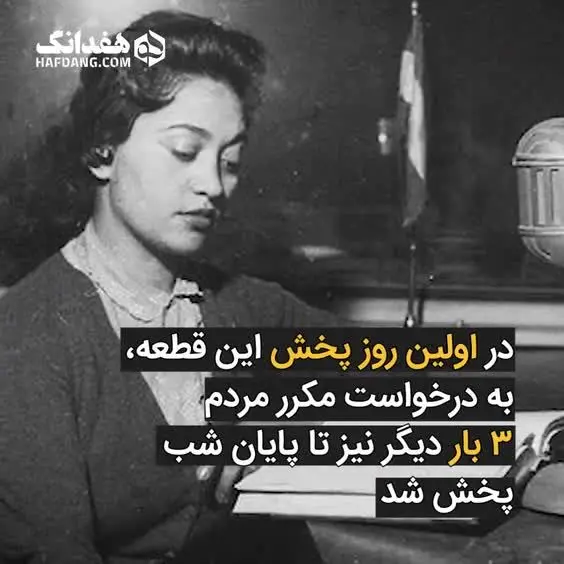 (ویدئو) به یاد آهنگساز نامی ایران