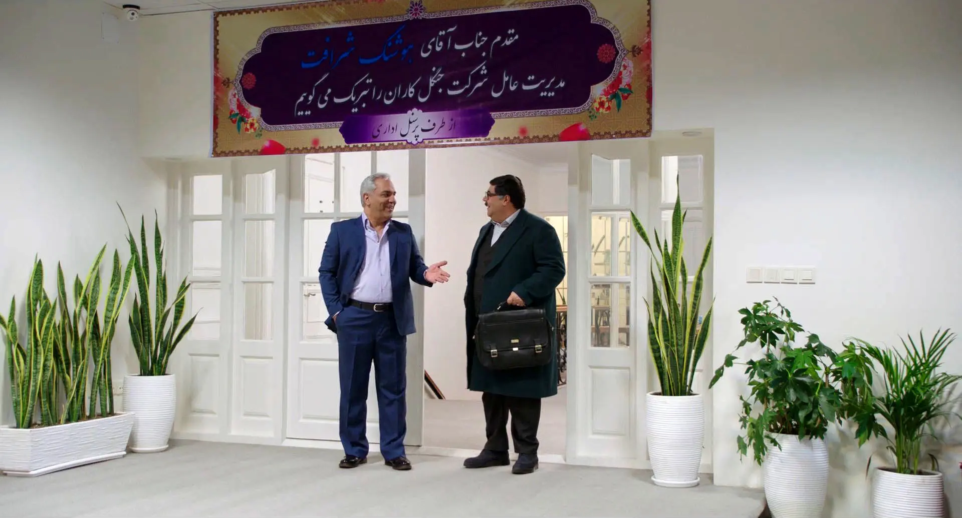 مهران مدیری و یک هیولای شرافتمند!