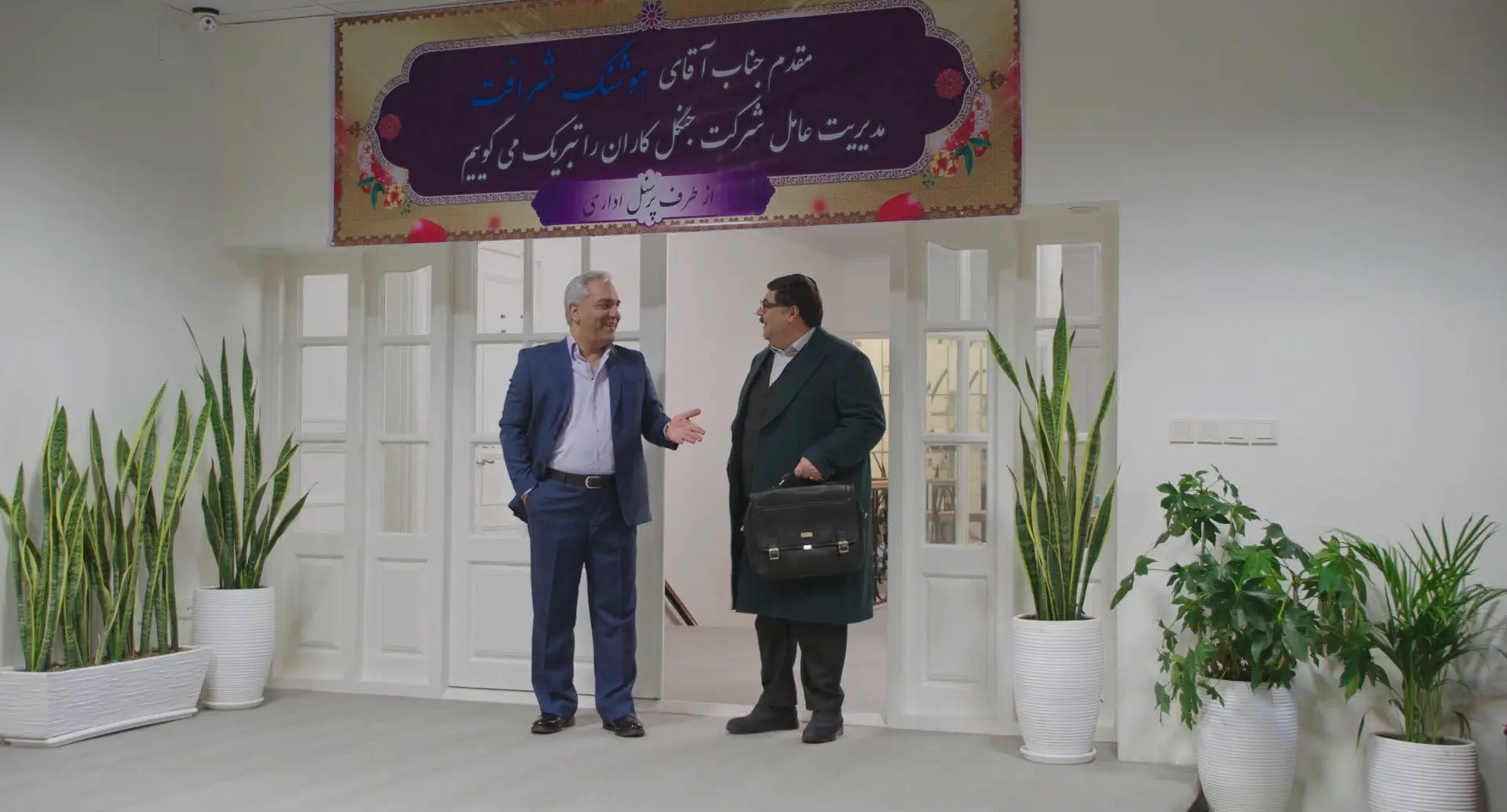 مهران مدیری و یک هیولای شرافتمند!