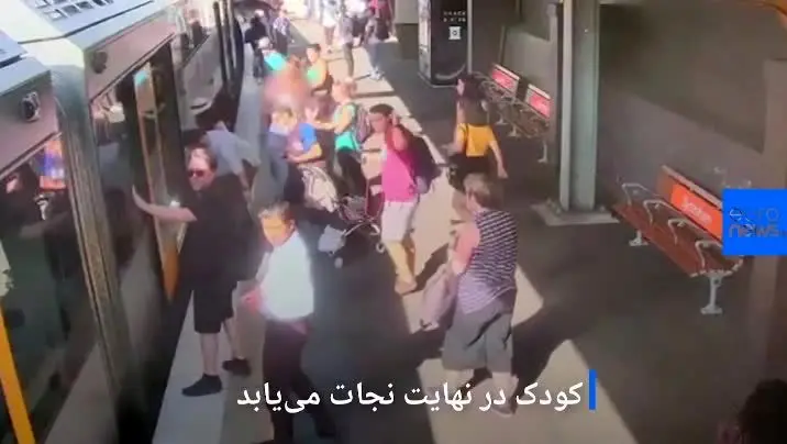 (ویدئو) هشدار به والدین؛ وقتی کودک به زیر واگن قطار می‌افتد