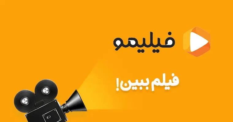 لذت نقدِ فیلم هم‌زمان با تماشا