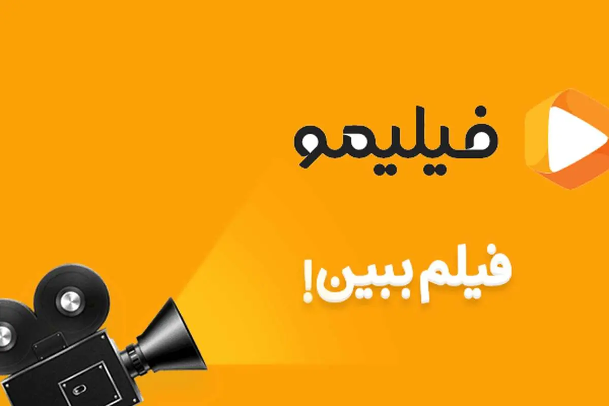 لذت نقدِ فیلم همزمان با تماشا
