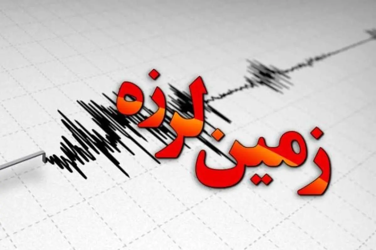 وقوع زلزله ۴.۷ ریشتری در دامغان