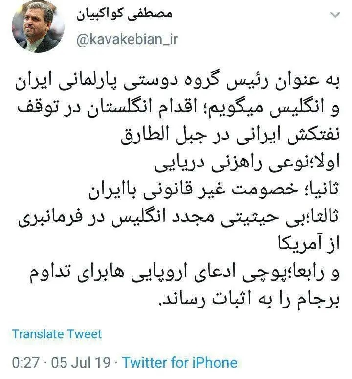 کواکبیان: انگلیس راهزنی دریایی می‌کند؟