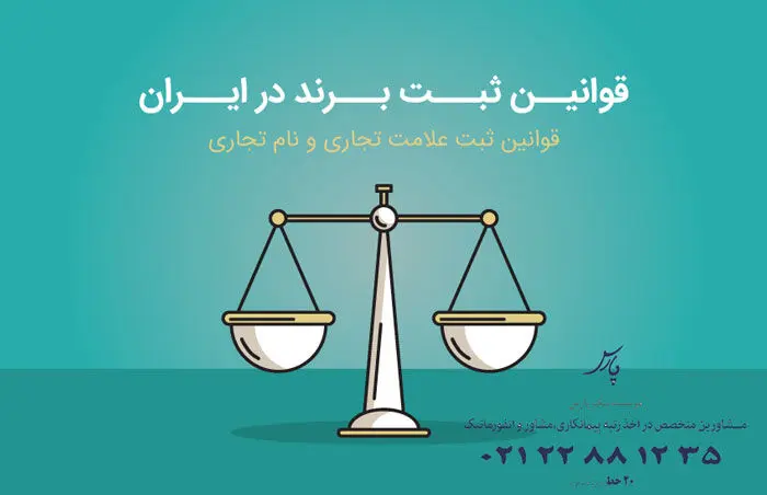 ثبت شرکت فوری و ارزان در نیک پارس