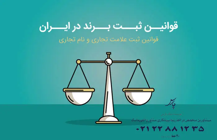 ثبت شرکت فوری و ارزان در نیک پارس