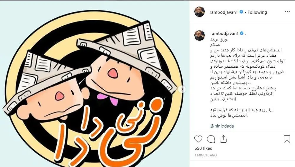 (تصویر) کار جدید رامبد جوان پس از سفر به کانادا