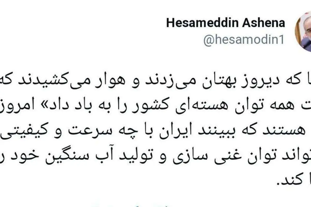 واکنش آشنا به افزایش غنیسازی ایران؛ آنها که هوار میکشیدند کجا هستند؟