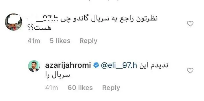 (عکس) نظر وزیر ارتباطات در مورد سریال گاندو