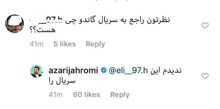 (عکس) نظر وزیر ارتباطات در مورد سریال گاندو