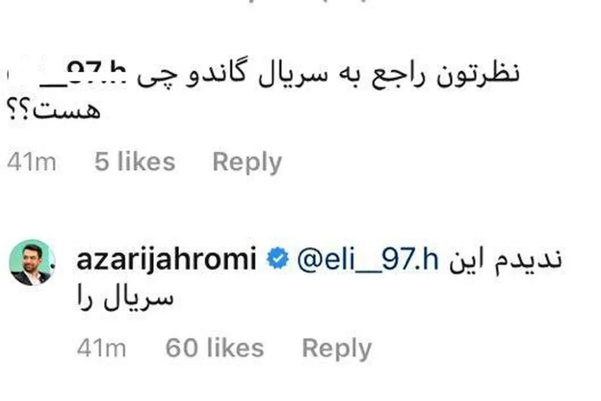 (عکس) نظر وزیر ارتباطات در مورد سریال گاندو