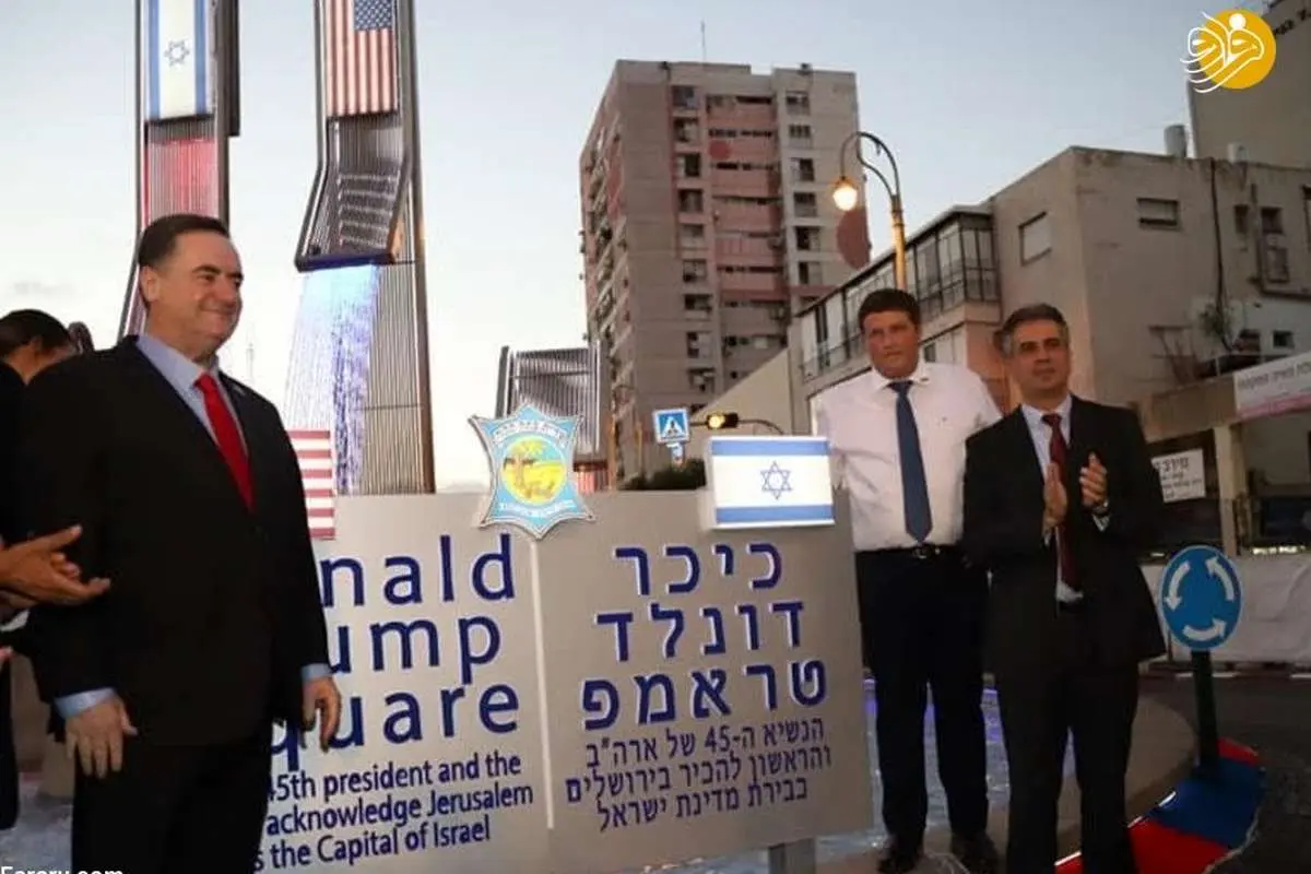 (تصاویر) افتتاح میدان دونالد ترامپ در اسرائیل