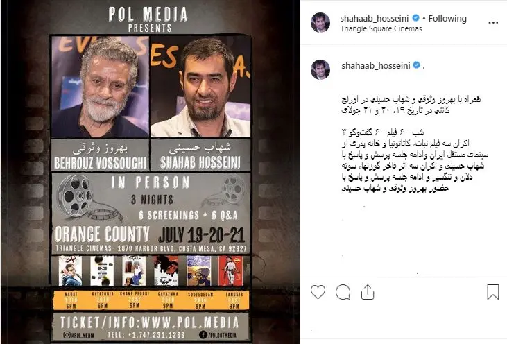 (تصویر) همکاری شهاب حسینی با بهروز وثوقی در آمریکا