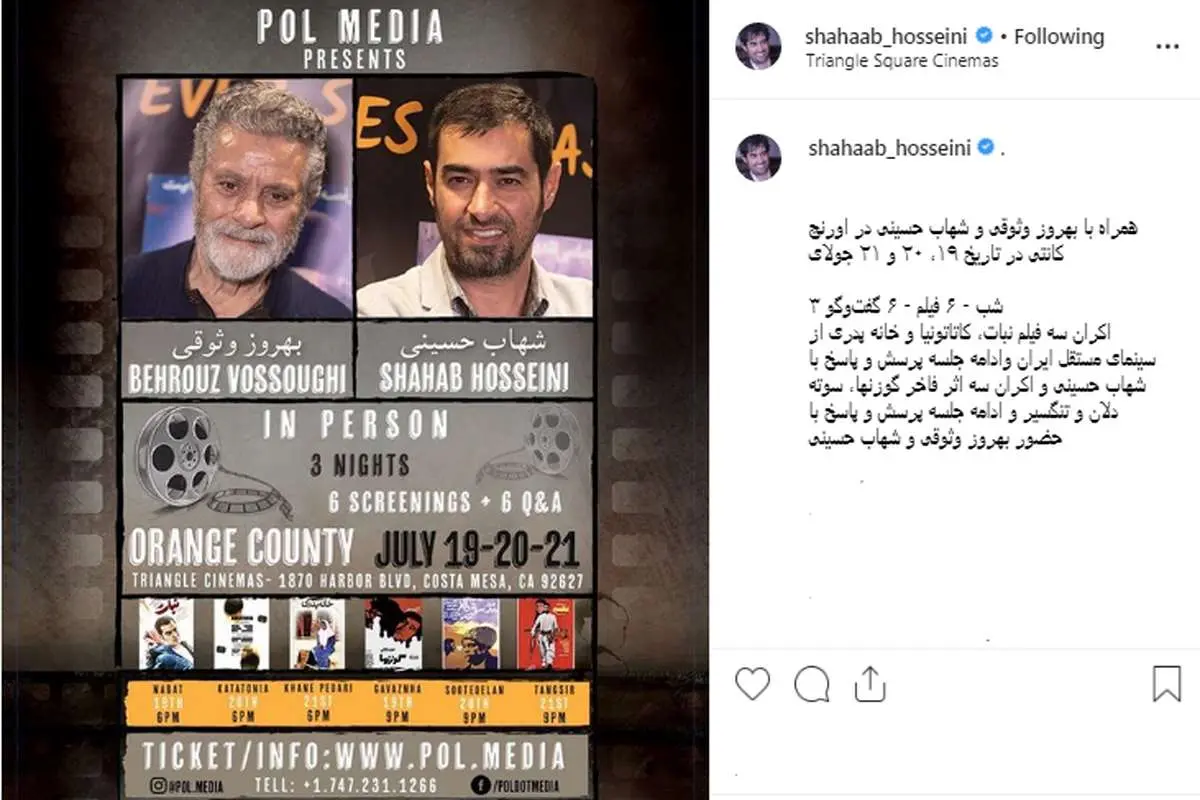(تصویر) همکاری شهاب حسینی با بهروز وثوقی در آمریکا