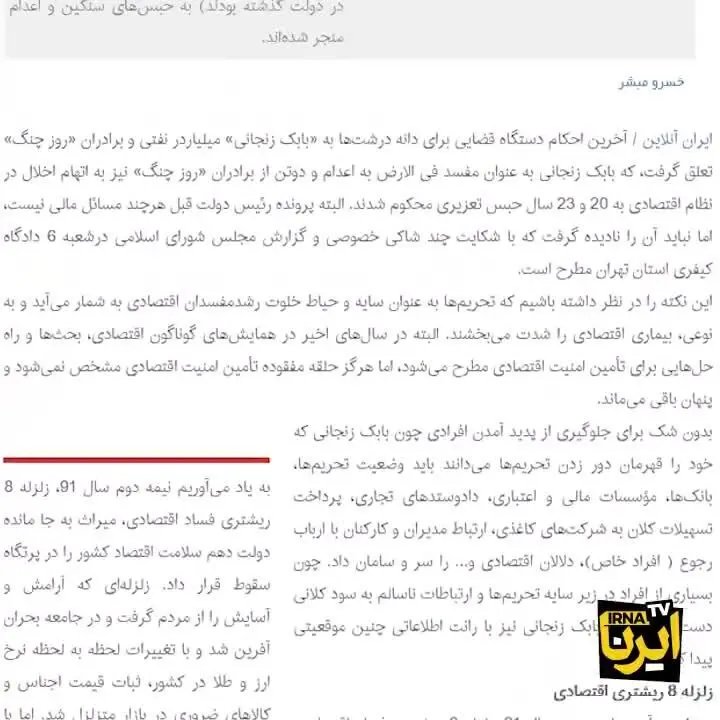 (ویدئو) همه چیز درباره برادران ریخته گران!