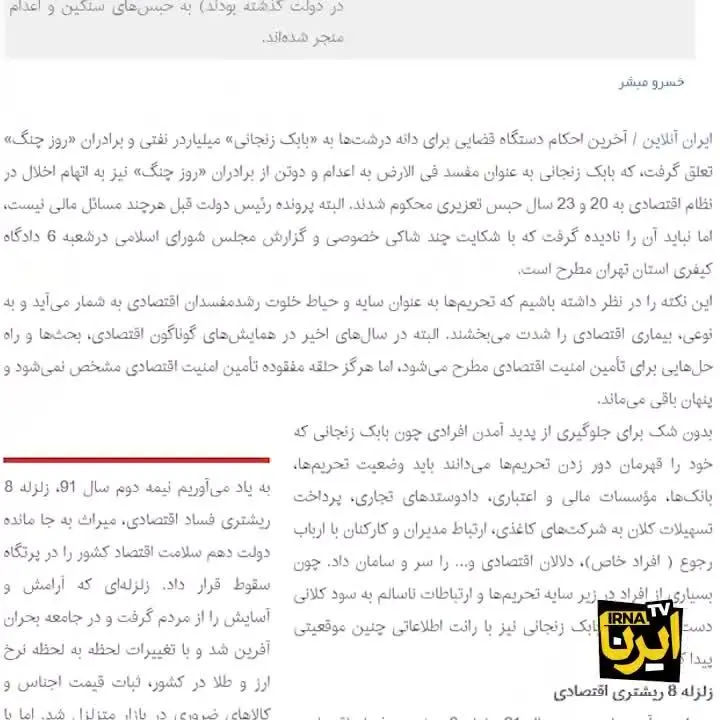 (ویدئو) همه چیز درباره برادران ریخته گران!
