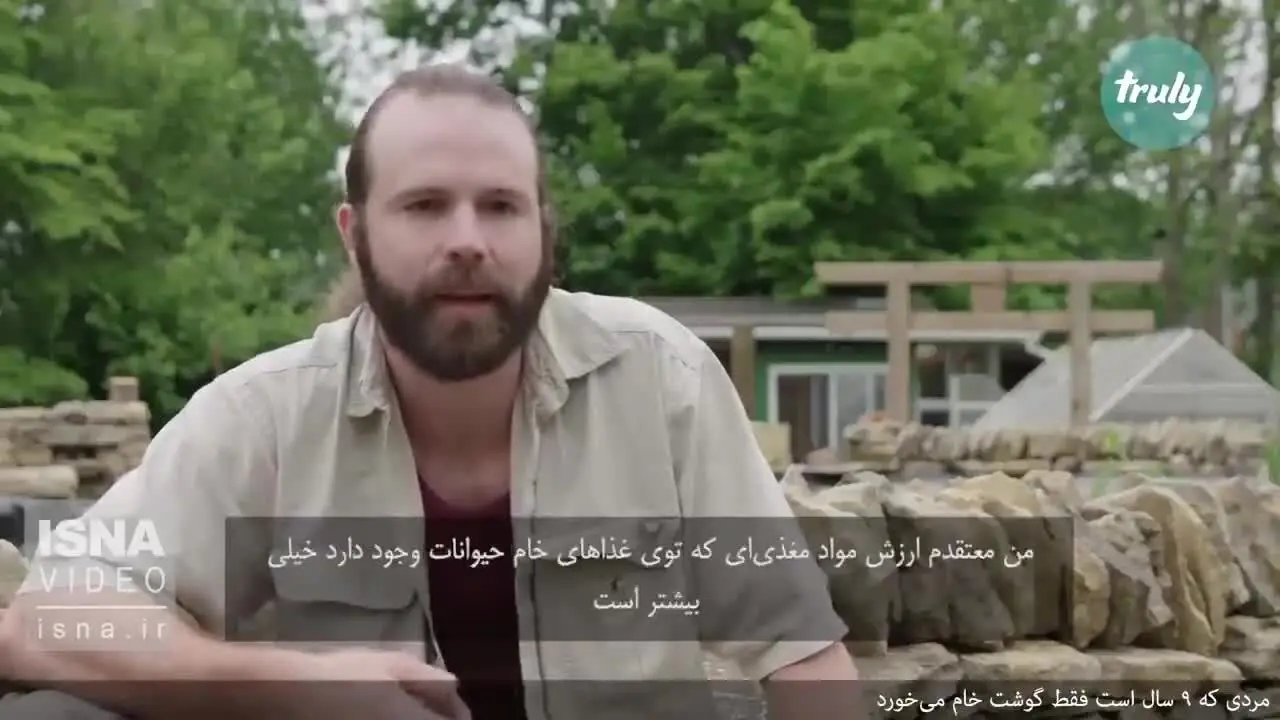 (ویدئو) مردی که ۹ سال است فقط گوشت خام می‌خورد