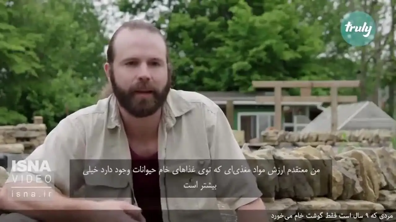 (ویدئو) مردی که ۹ سال است فقط گوشت خام می‌خورد