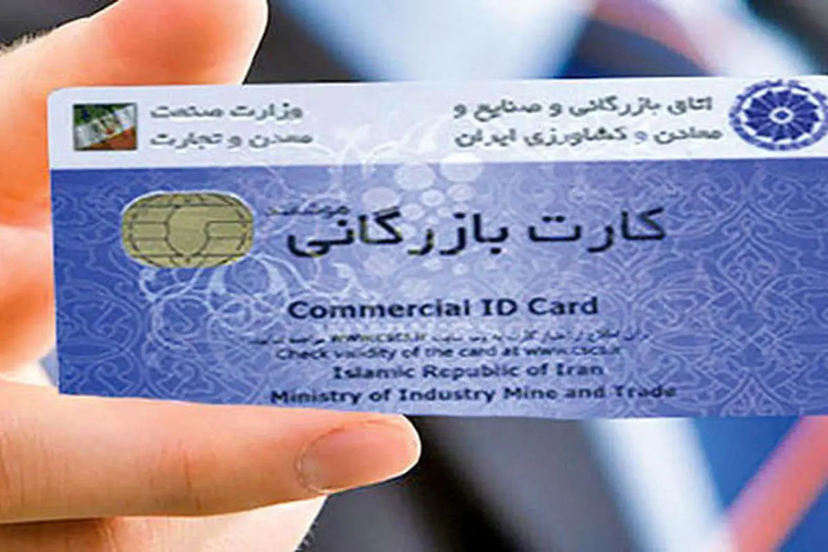 درآمد اجاره کارت بازرگانی
