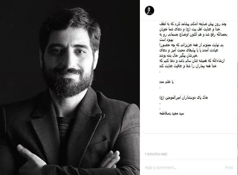تازه‌ترین خبر از وضعیت جسمانی سیدمجید بنی‌فاطمه