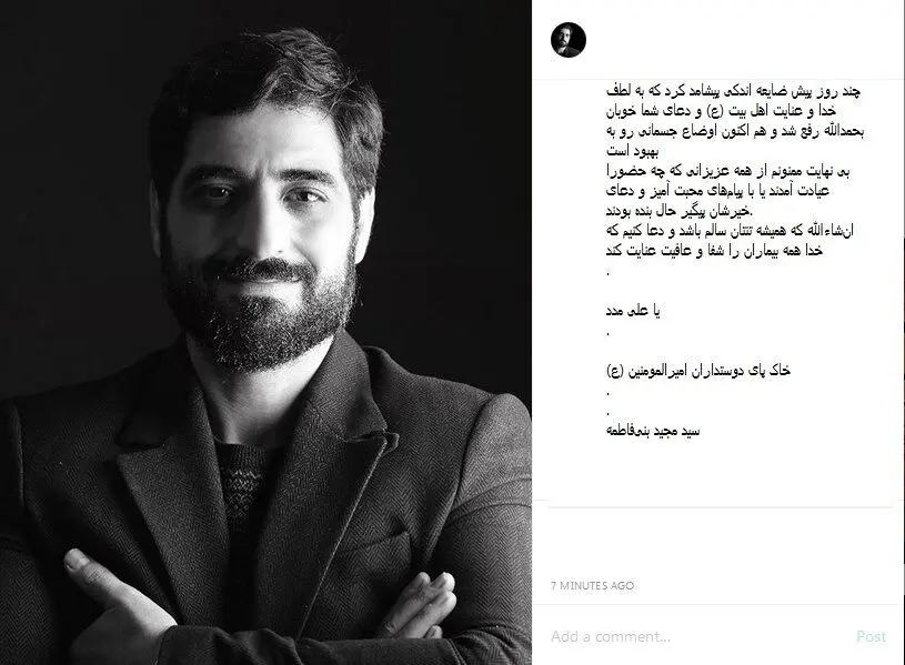 تازه‌ترین خبر از وضعیت جسمانی سیدمجید بنی‌فاطمه